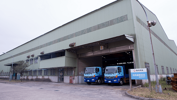 特殊鋼事業部 特殊鋼事業部